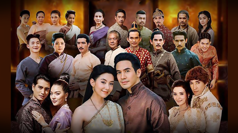 บุพเพสันนิวาส รีเมกซีรีส์วาย