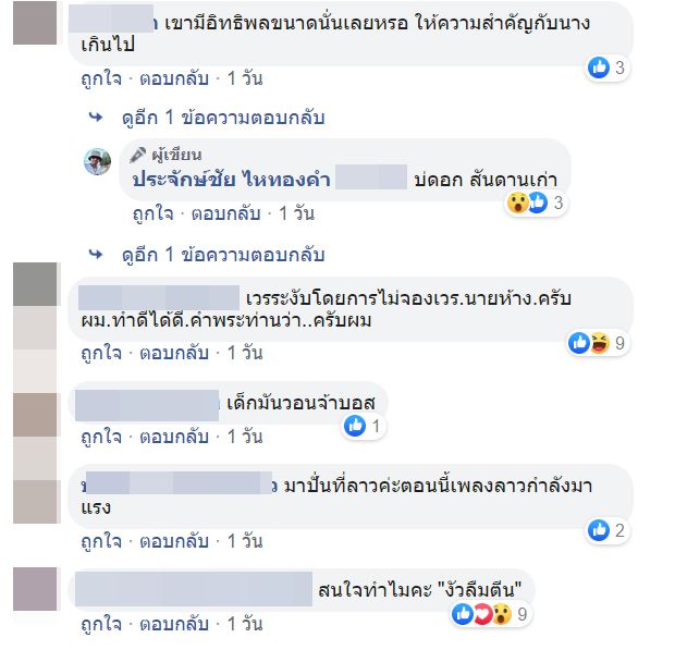 ประจักษ์ชัย ไหทองคำ