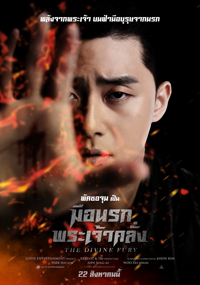 หนังเกาหลี 2019