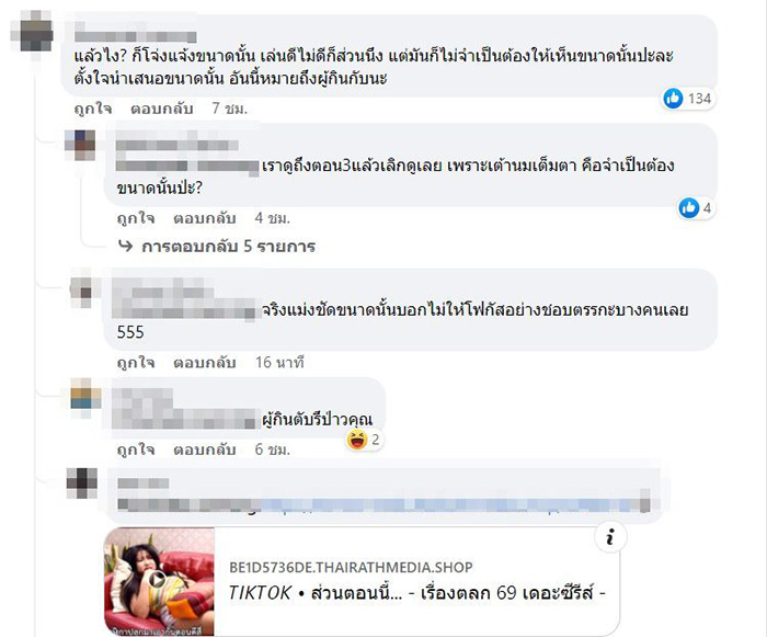 คอมเมนต์