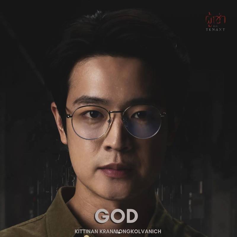 นักแสดง ผู้เช่า The Tenant หนังผีไทย