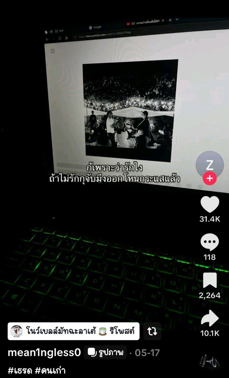 ธีร์ Only Monday พูดแล้ว หลังถูกแฉนอกใจแฟนเก่า