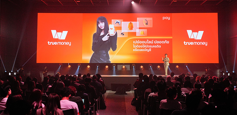 ทรูมันนี่ TrueMoney