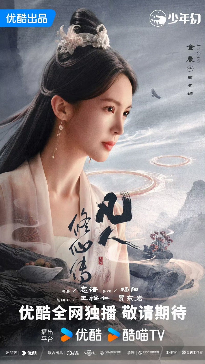 สู่เส้นทางเซียน The Immortal Ascension เรื่องย่อ