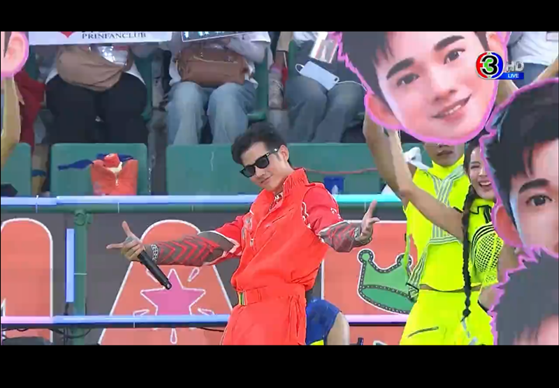 งานบอลช่อง 3