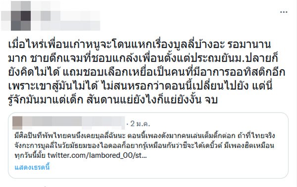 คอมเมนต์