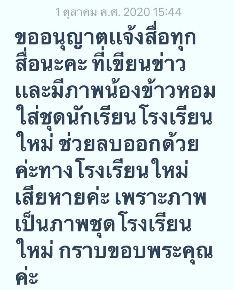 ตั๊ก บงกช