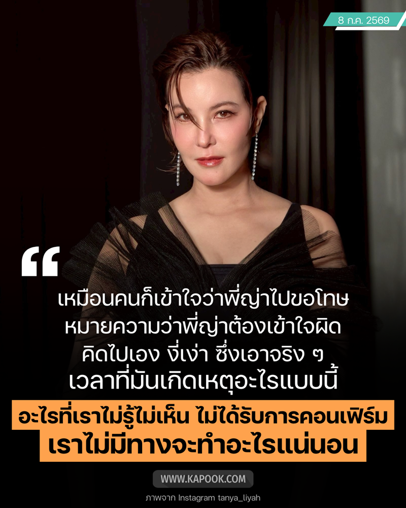 ธัญญ่า ธัญญาเรศ