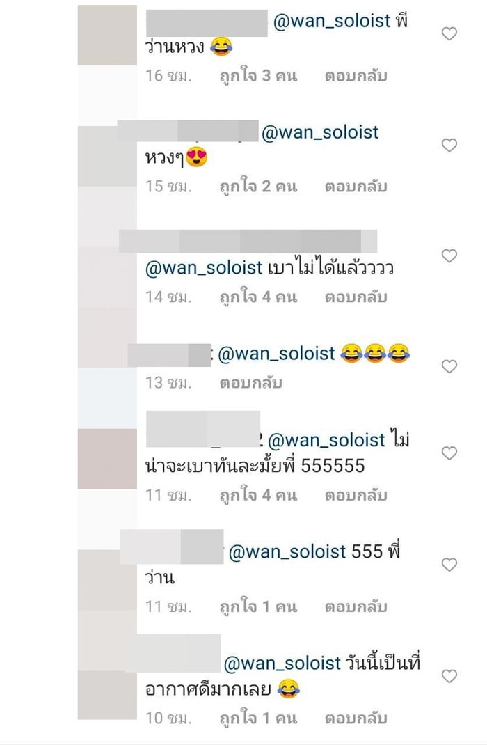 ว่าน ฟาง