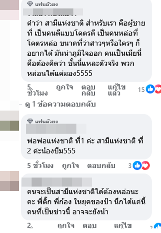 บีม กวี ออย อฏิพรณ์