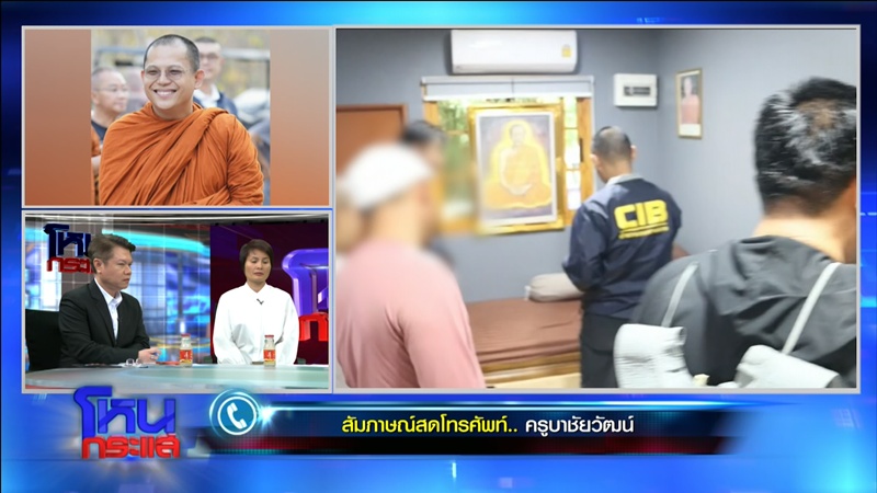 ดราม่า สถานปฏิบัติธรรมป่าชนะใจ 