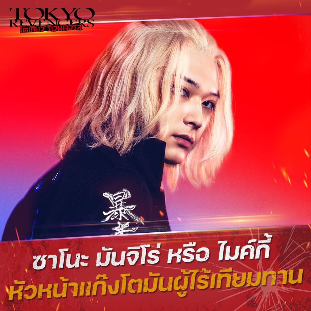 โตเกียวรีเวนเจอร์ส