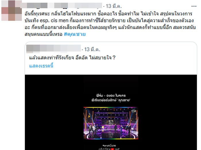 ฟิล์ม ธนภัทร