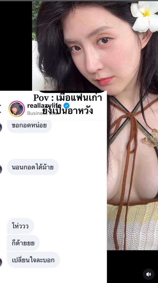 เบียร์ เดอะวอยซ์