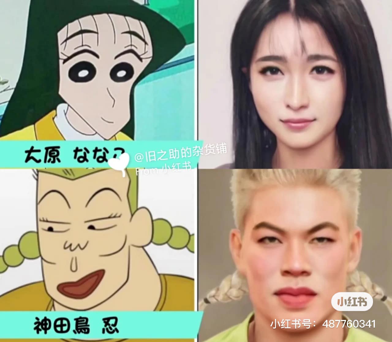 ชินจังจอมแก่น