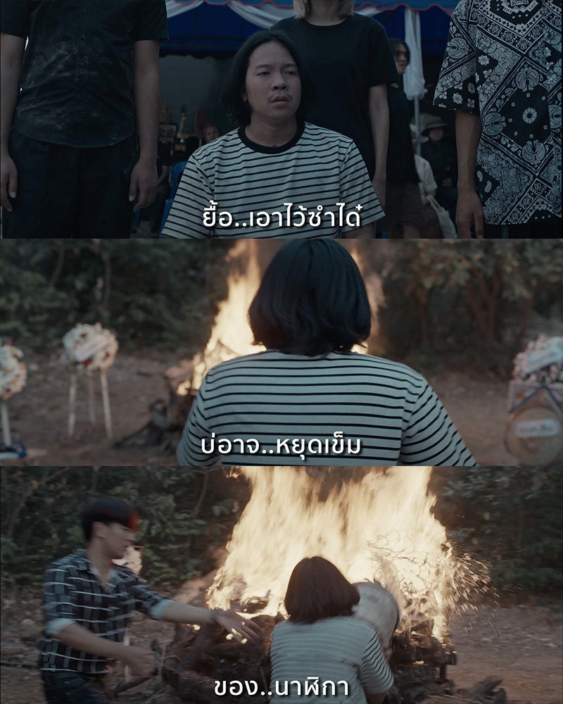 สัปเหร่อ