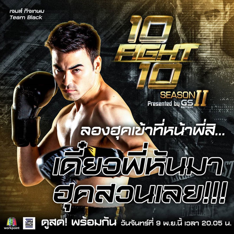 เจมส์ กิจเกษม