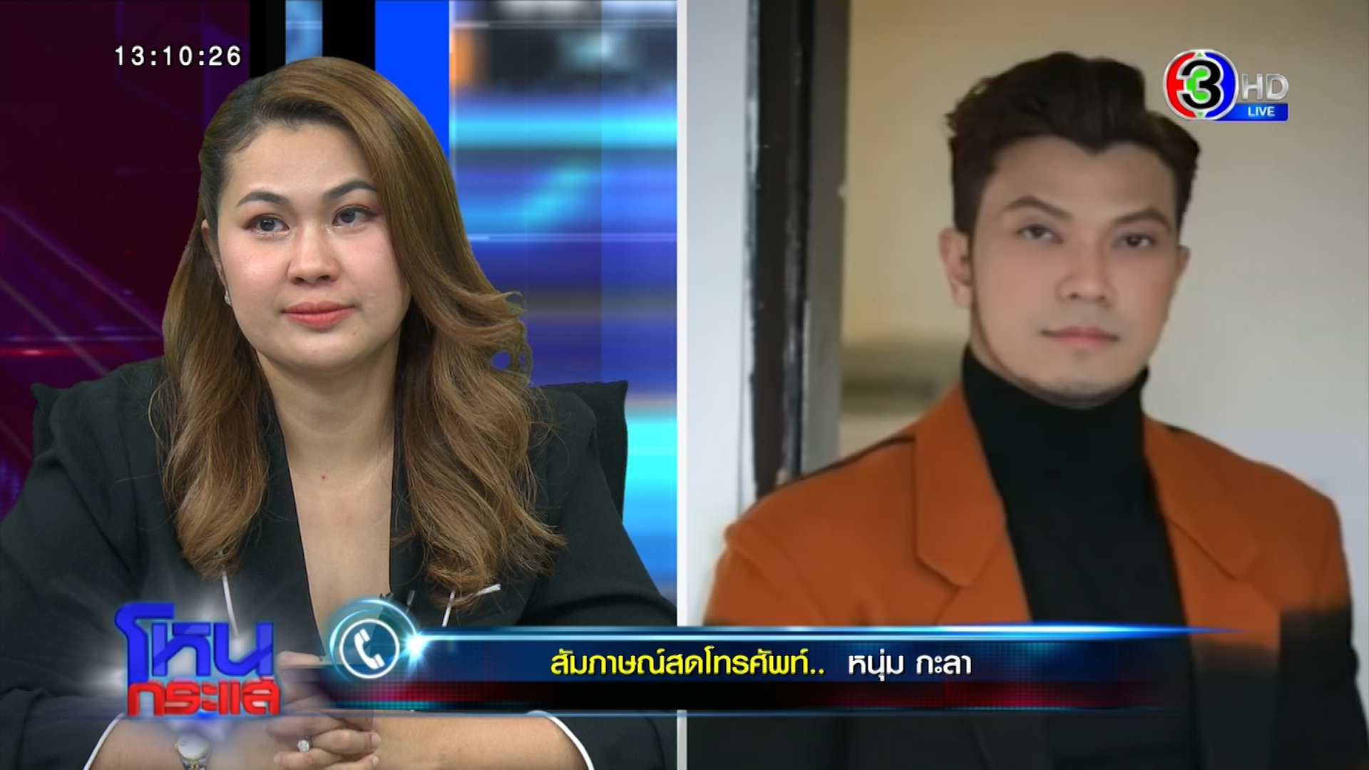 หนุ่ม กะลา จูน