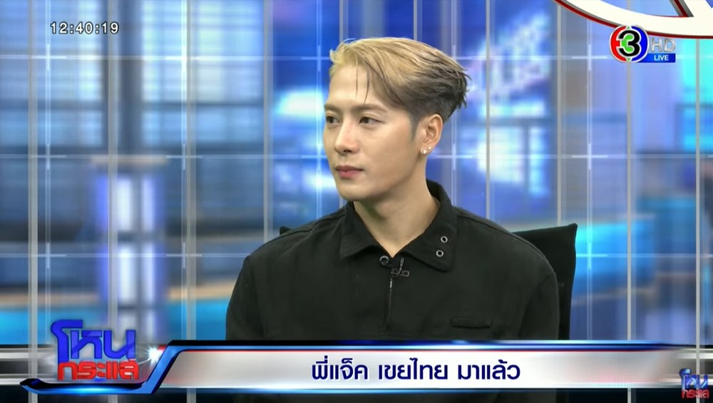 ส่องรีแอ็ค แจ็คสัน หวัง เมื่อรู้คนมาออก โหนกระแส มักมีคดี