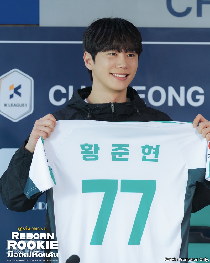 มือใหม่หัดแค้น Reborn Rookie