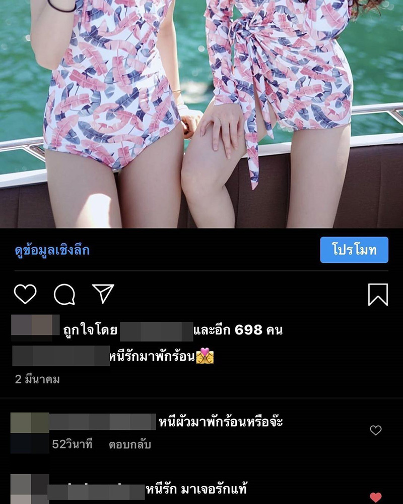 สาวโดนโยงเป็นมือที่สาม กัน มารี