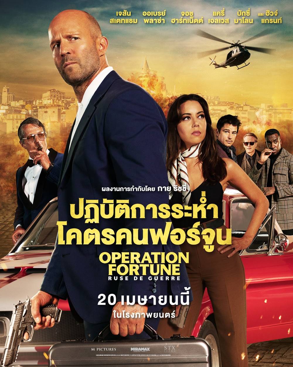 operation fortune