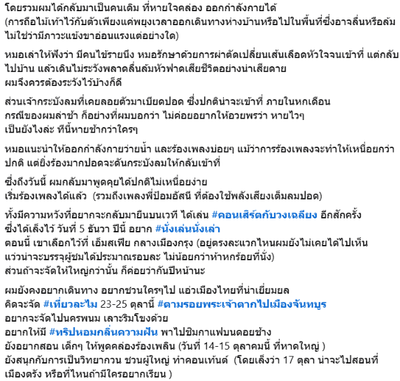 ศุ บุญเลี้ยง