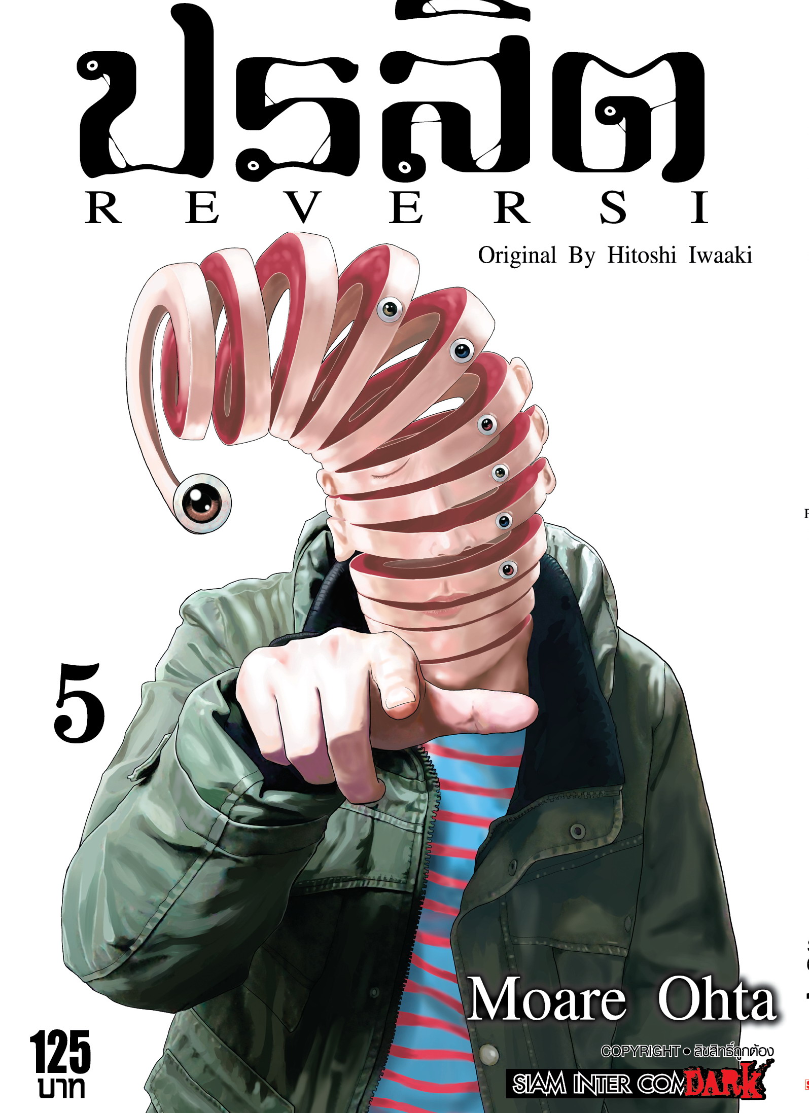 รีวิวมังงะ