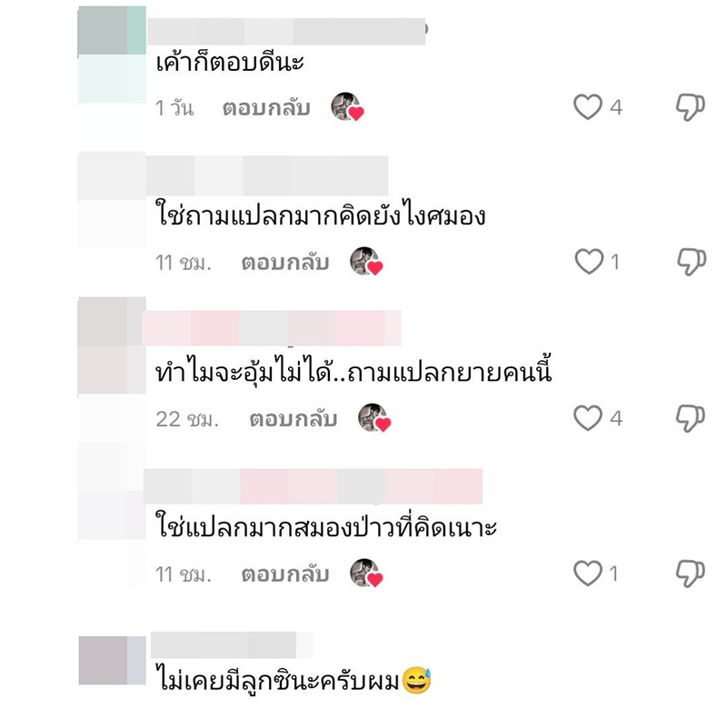 หนุ่ม ศรราม แค่อุ้มลูกก็เจอดราม่า