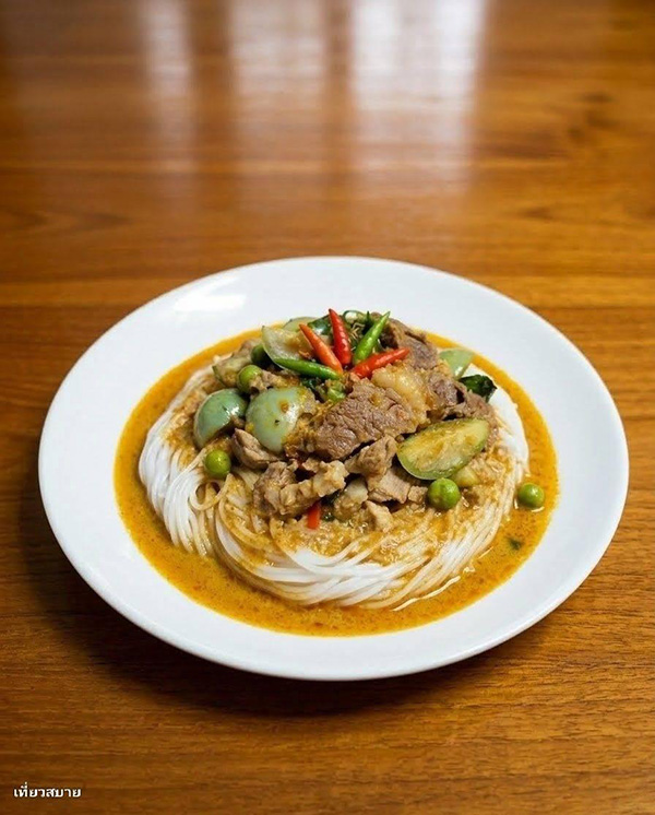 ขนมจีนแกงเนื้อ สูตรขนมจีนน้ำยา เมนูเนื้อ เมนูเส้น อาหารจานเดียว สูตรอาหาร