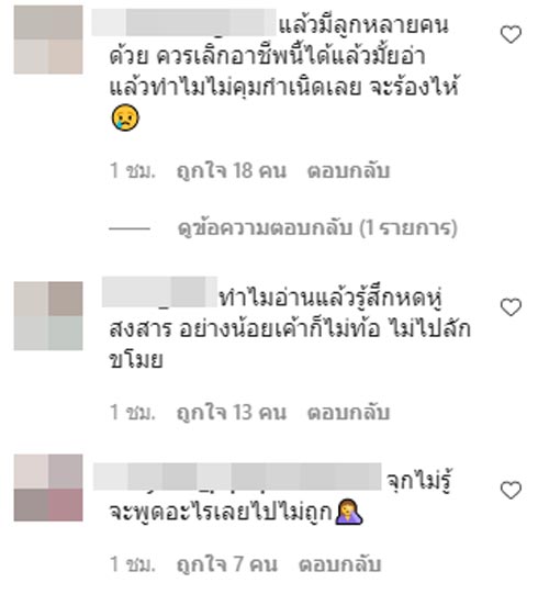 บุ๋ม ปนัดดา