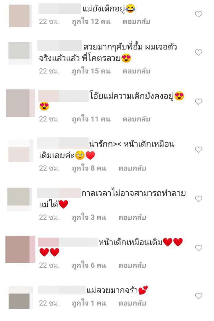 อั้ม พัชราภา