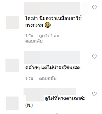 แก้มบุ๋ม ปรียาดา