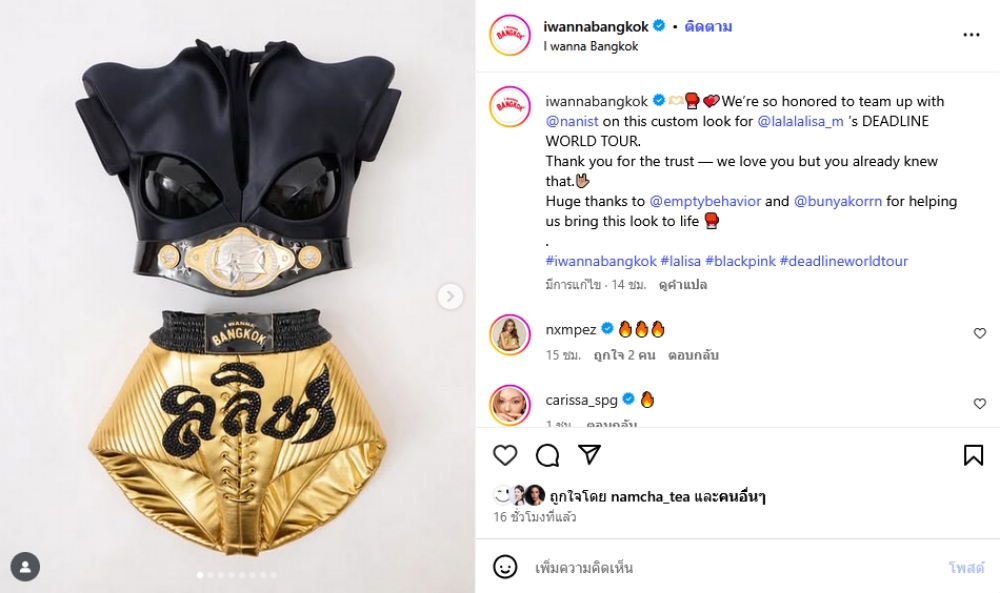 ชุด ลิซ่า ใส่ขึ้นคอนเสิร์ต BLACKPINK WORLD TOUR