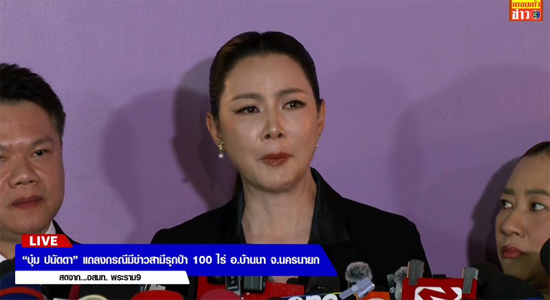 บุ๋ม ปนัดดา