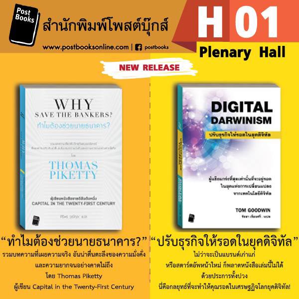 สัปดาห์หนังสือแห่งชาติ