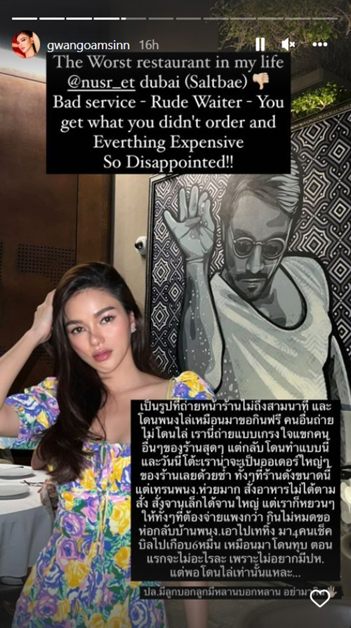 กวาง เดอะเฟซ