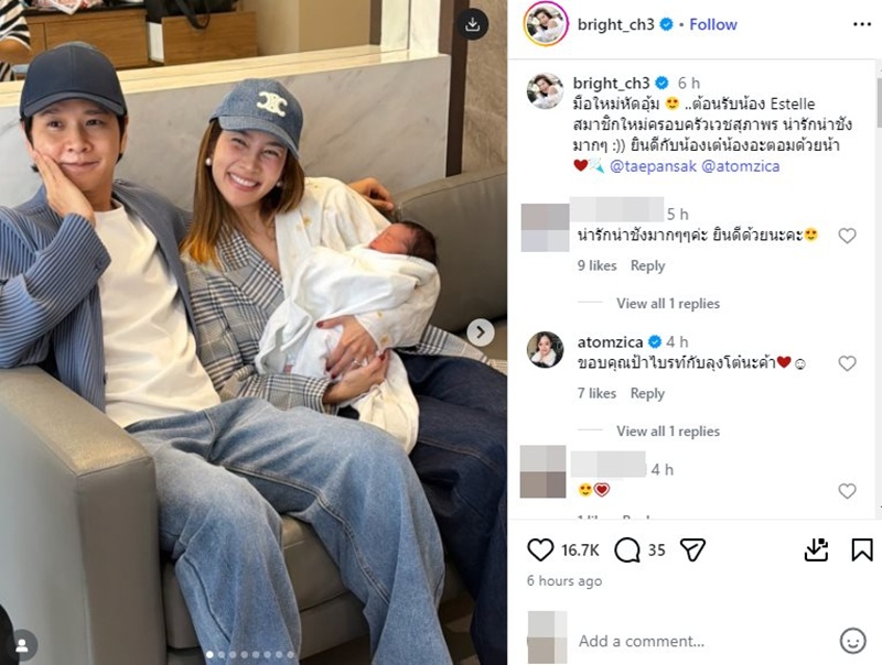 โต๋ ศักดิ์สิทธิ์ ไบรท์ พิชญทัฬห์