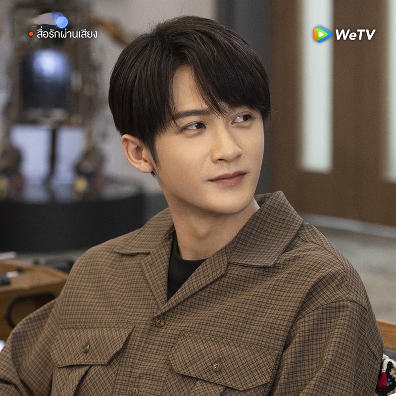 สื่อรักผ่านเสียง Love Me Love My Voice