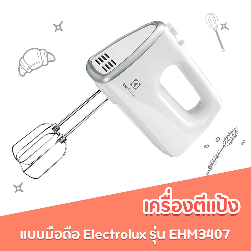 เครื่องตีแป้ง