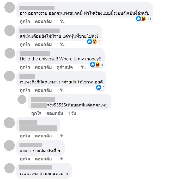 แจ๊ส ประณม
