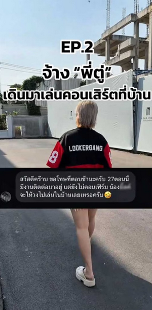 ตู่ ภพธร