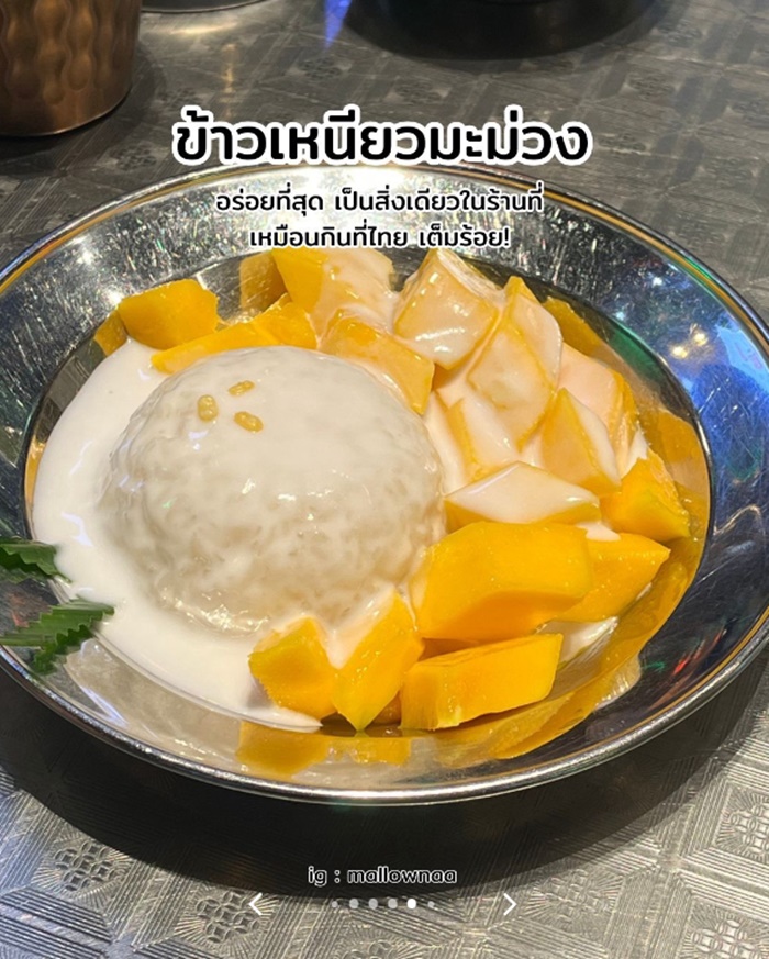 ร้านอาหารไทย