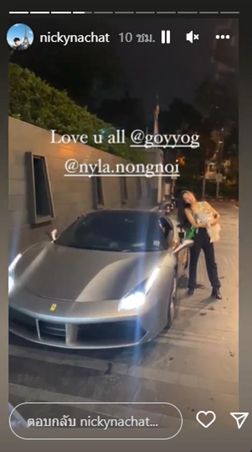 นิกกี้ ณฉัตร