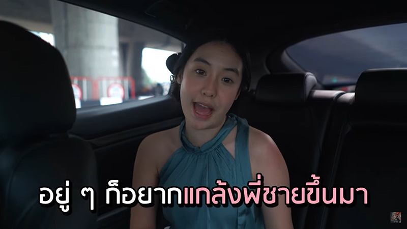 น้องพลอย ลูกสาว เท่ง เถิดเทิง พาแฟนมาเจอพี่ชายครั้งแรก 