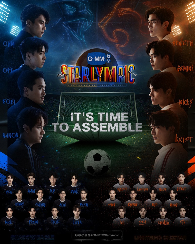 GMMTV STARLYMPIC 2023