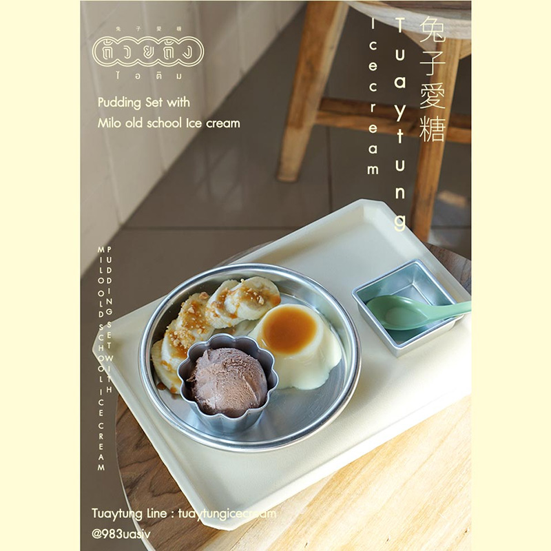 ร้านไอศกรีม เดลิเวอรี่
