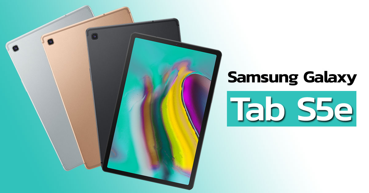 tab 5se harga