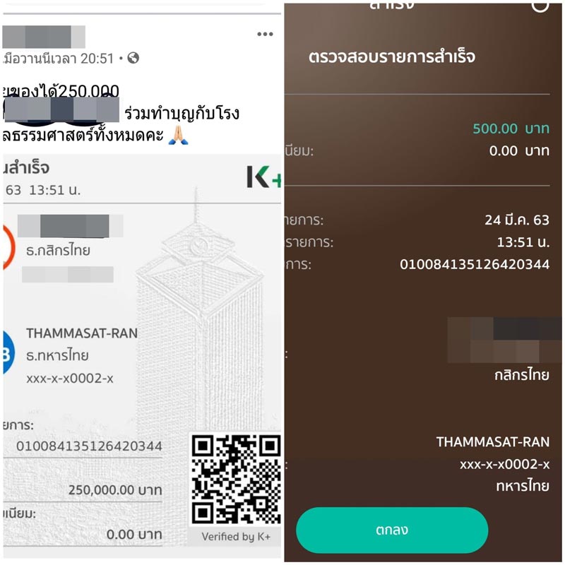 ดีไซเนอร์คนดังโป๊ะแตก
