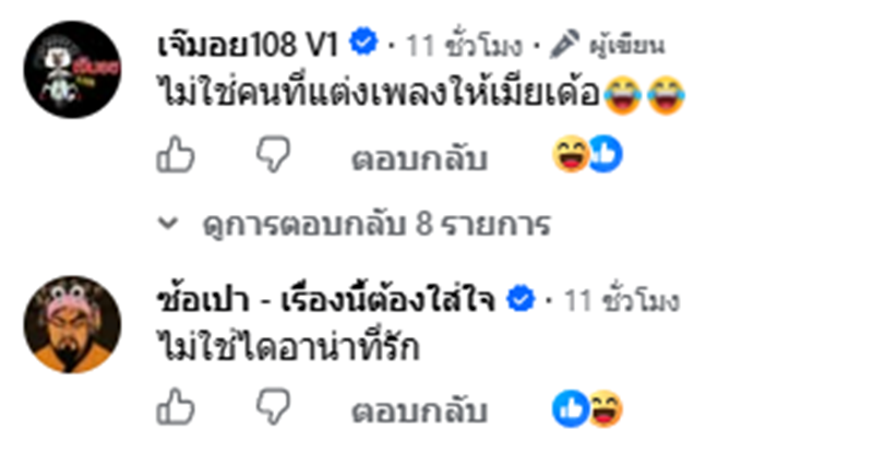 นักร้องลูกทุ่ง ยุคก่อน 90 ฟ้องหย่าเมีย